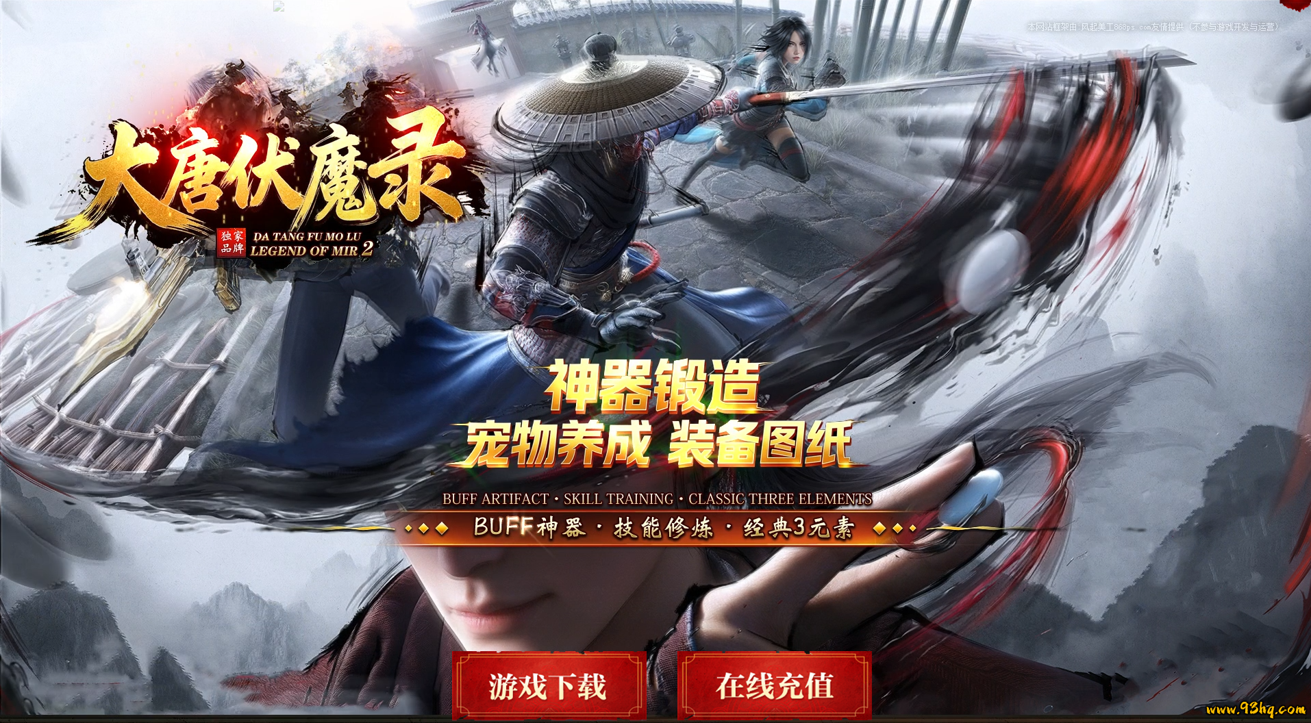 23o.com传奇会员站-传奇私服[大