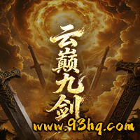 23o.com传奇会员站-传奇私服[云巅九剑]沉默