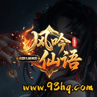 23o.com传奇会员站-传奇私服[风吟仙语]沉默专属神器·攻速单职业攻略