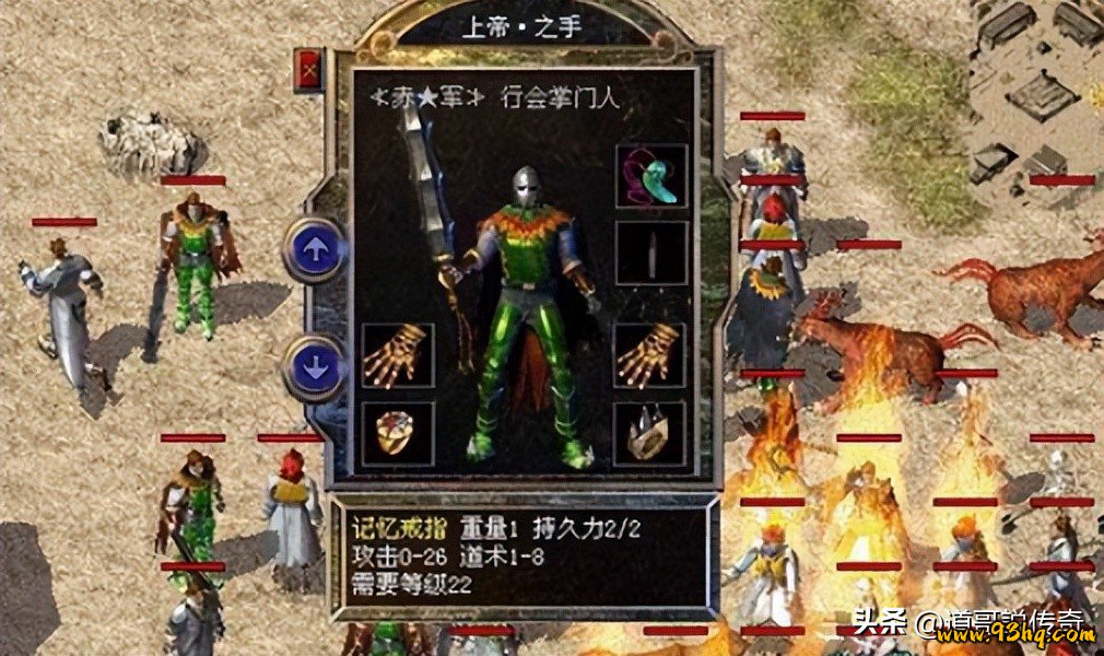 热血传奇：特殊套装系列也有