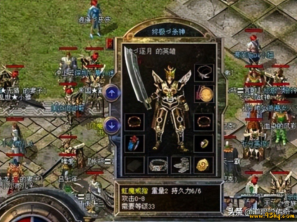 热血传奇特殊装备加点_记忆戒指攻26_传奇私服合计外挂