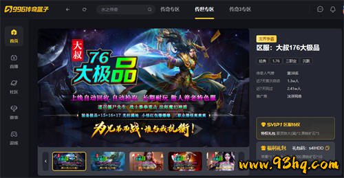 小数值堆出大体验，传奇私服