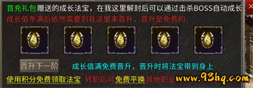 传奇手游赤月装备大极品特色_传奇私服1.75_大叔176大极品传奇手游