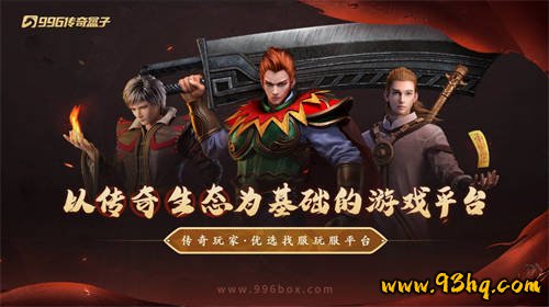 传奇手游赤月装备大极品特色_大叔176大极品传奇手游_传奇私服1.75