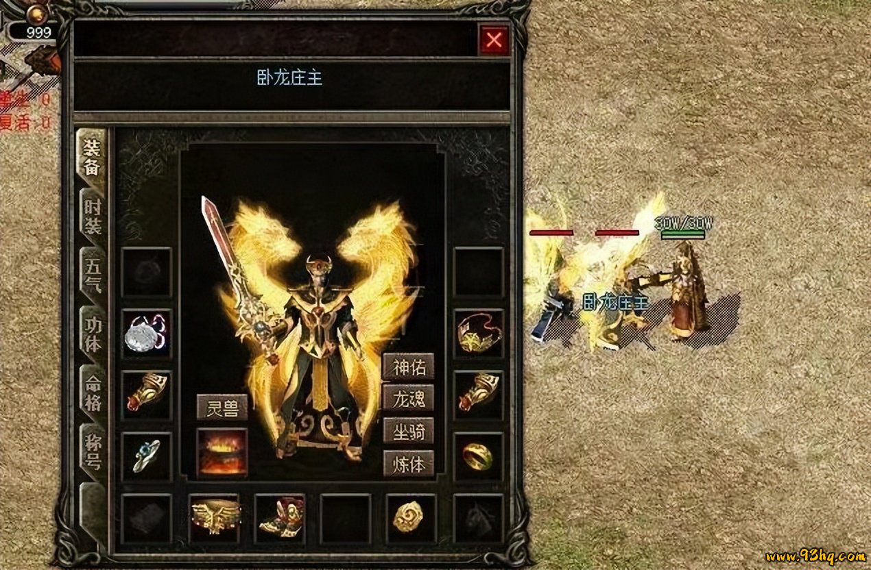 热血传奇卧龙山庄攻略_热血传奇1.76版本怀旧玩法_传奇私服合计外挂