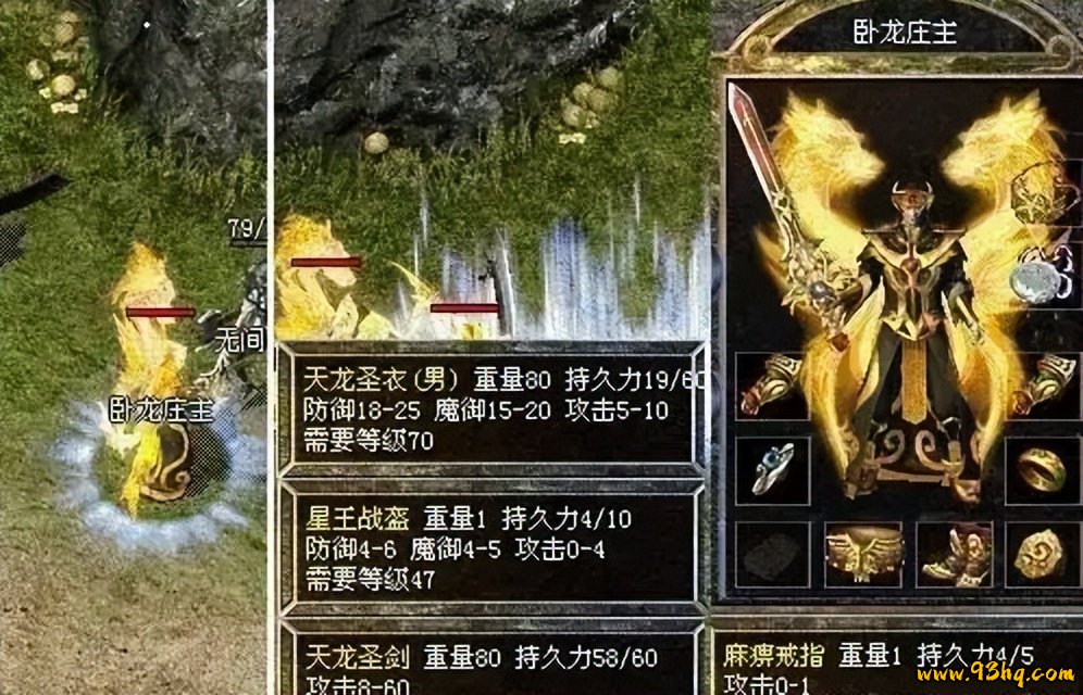 热血传奇卧龙山庄攻略_热血传奇1.76版本怀旧玩法_传奇私服合计外挂