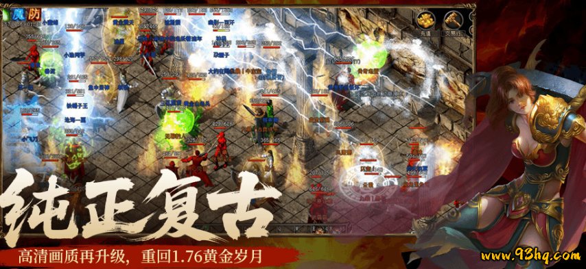 热血传奇1.76版本怀旧玩法_热血传奇卧龙山庄攻略_传奇私服合计外挂