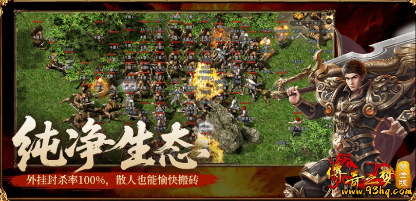 热血传奇1.76版本怀旧玩法_热血传奇卧龙山庄攻略_传奇私服合计外挂