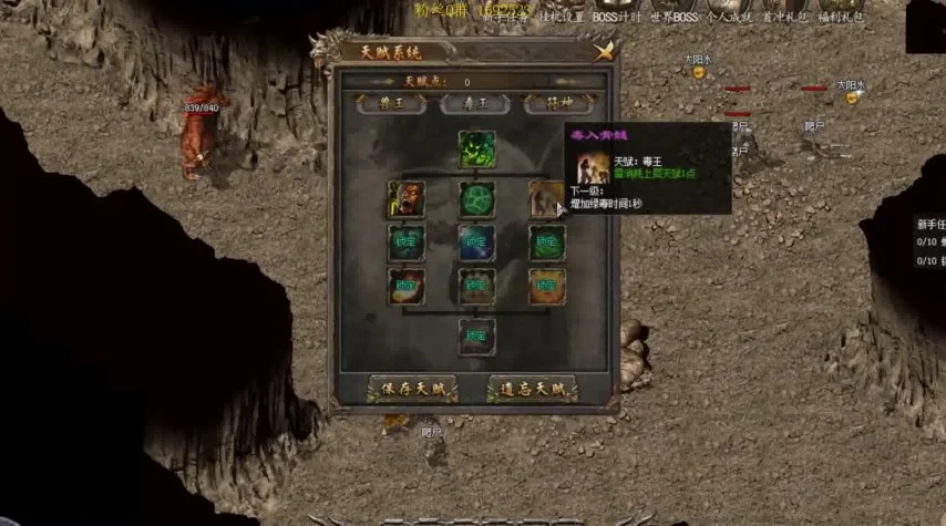 揭秘1.76传奇私服外挂：游戏生