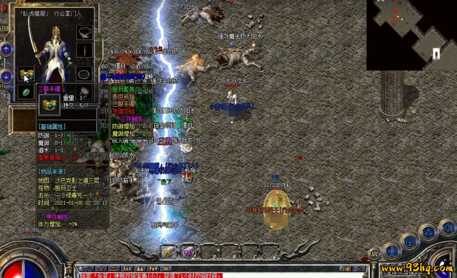 热血传奇：浅谈传奇私服是如