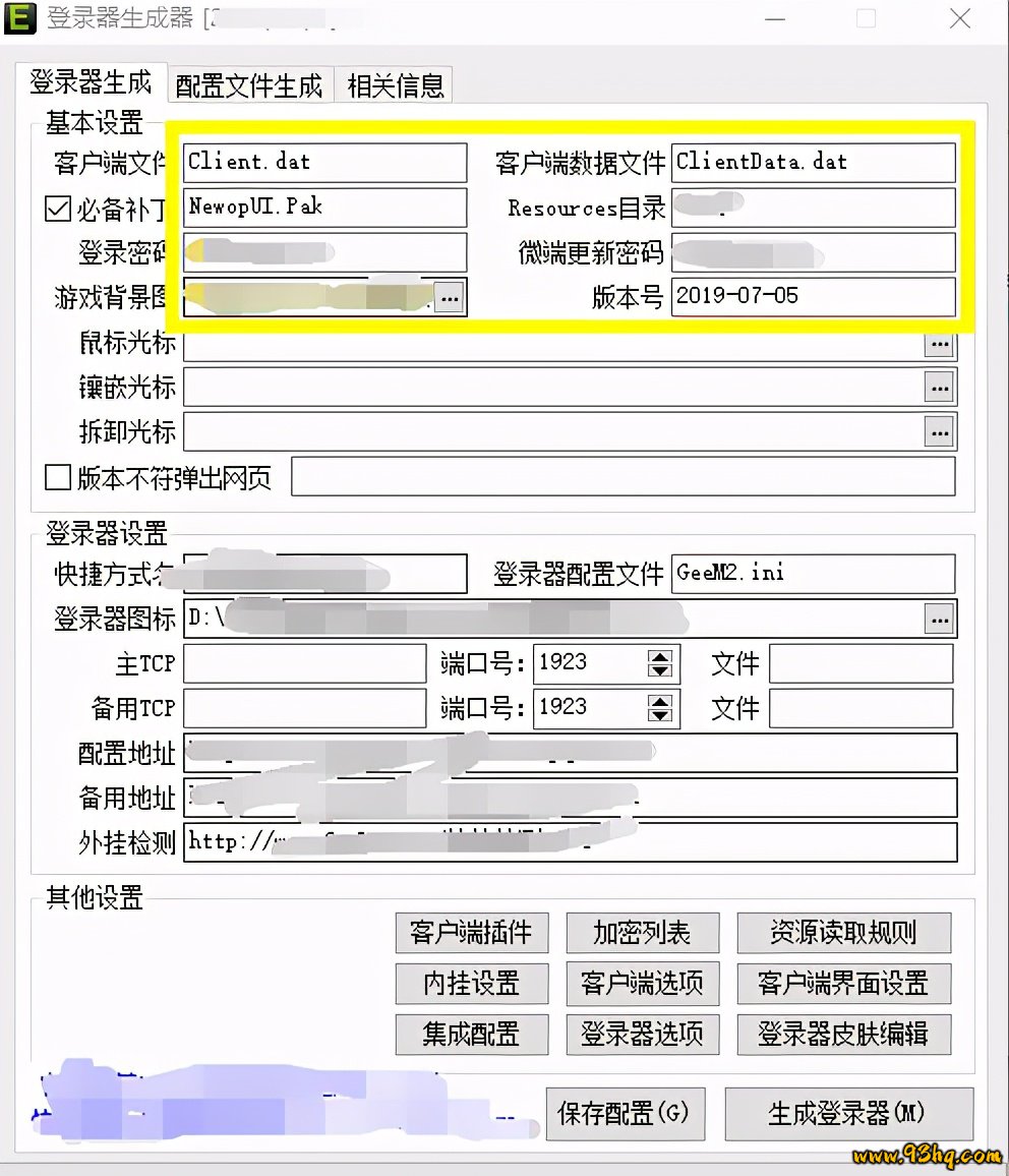 GEE引擎176复古传奇私服搭建_自驾服游戏属性设置_免费传奇私服版本下载