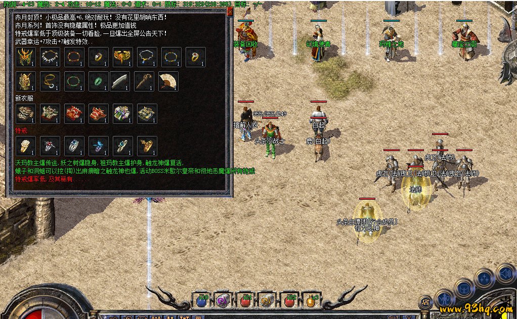 免费传奇私服版本下载_GEE引擎176复古传奇私服搭建_自驾服游戏属性设置