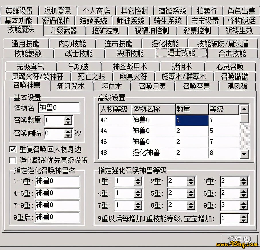 GEE引擎176复古传奇私服搭建_自驾服游戏属性设置_免费传奇私服版本下载