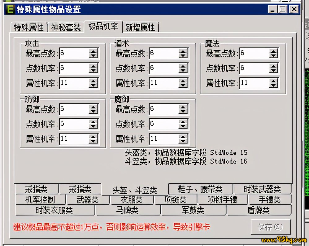 GEE引擎176复古传奇私服搭建_自驾服游戏属性设置_免费传奇私服版本下载