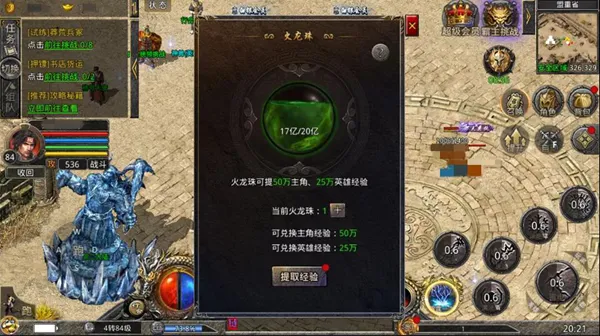 妖妖灵传奇私服如何完美开局2