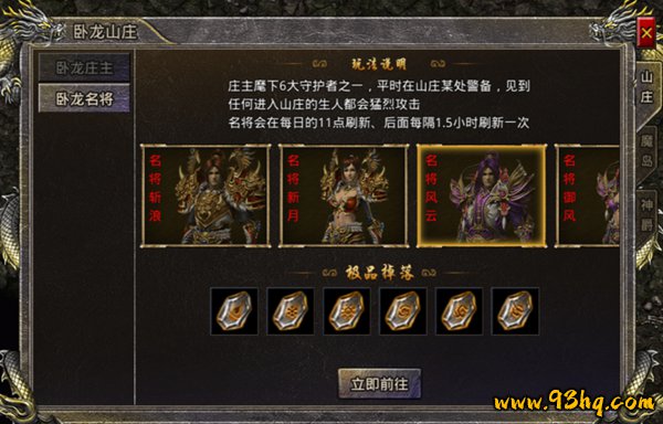 妖妖灵传奇私服卧龙山庄保姆级攻略2