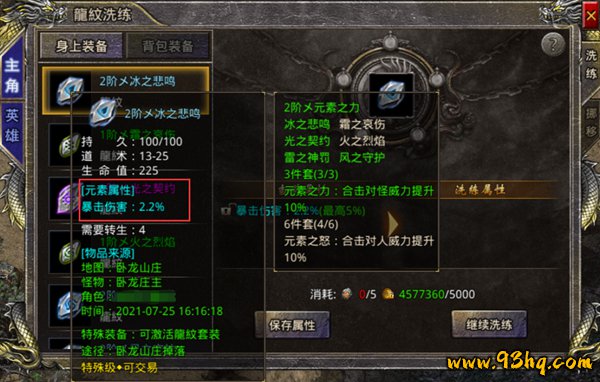 妖妖灵传奇私服卧龙山庄保姆级攻略6