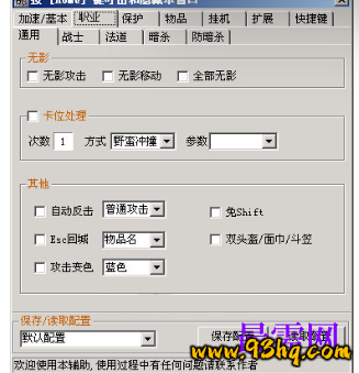 传奇辅助零挂免费版 v8.0.2