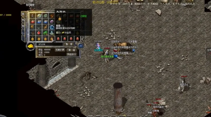 传奇私服好名字推荐网名——打造独一无二的传奇人物