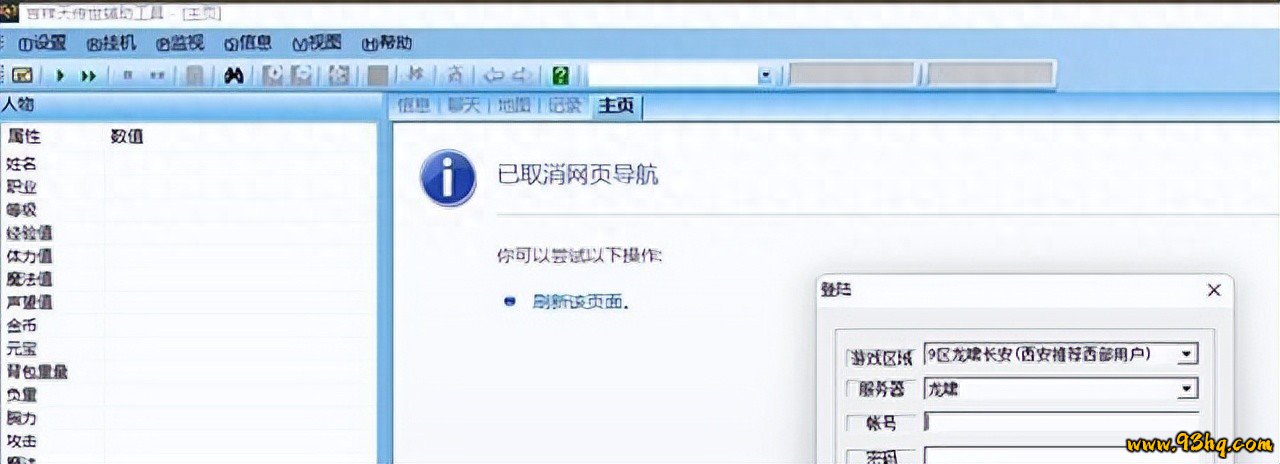 传奇世界：吉祥天外挂的兴衰
