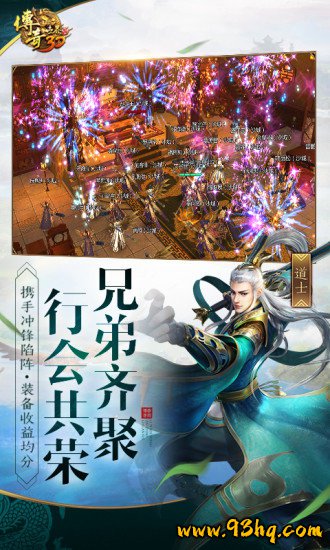 变态传奇世界满v版