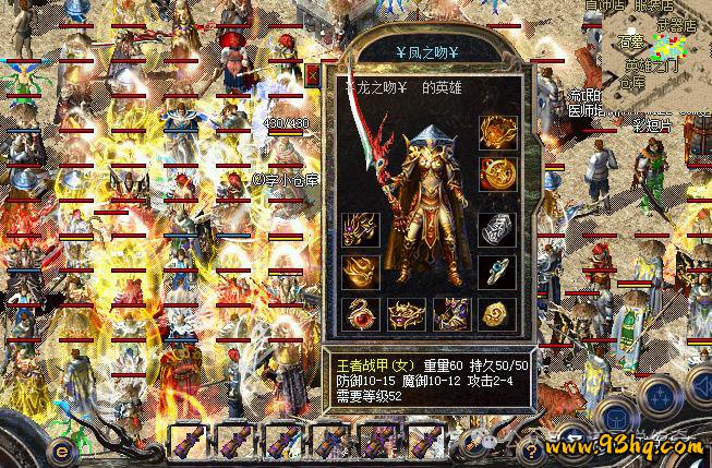 传奇私服gm上线无敌_复古版本最强装备分析_热血传奇新百区城主战袍