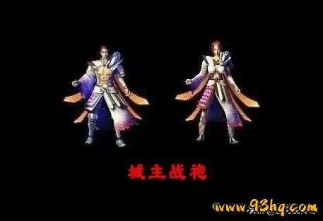 传奇私服gm上线无敌_热血传奇新百区城主战袍_复古版本最强装备分析