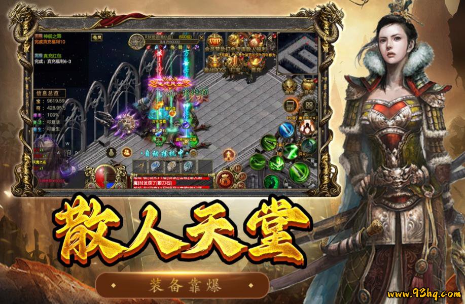 2026传奇手游排行榜前十名_传奇私服 名字_传奇手游情怀党推荐