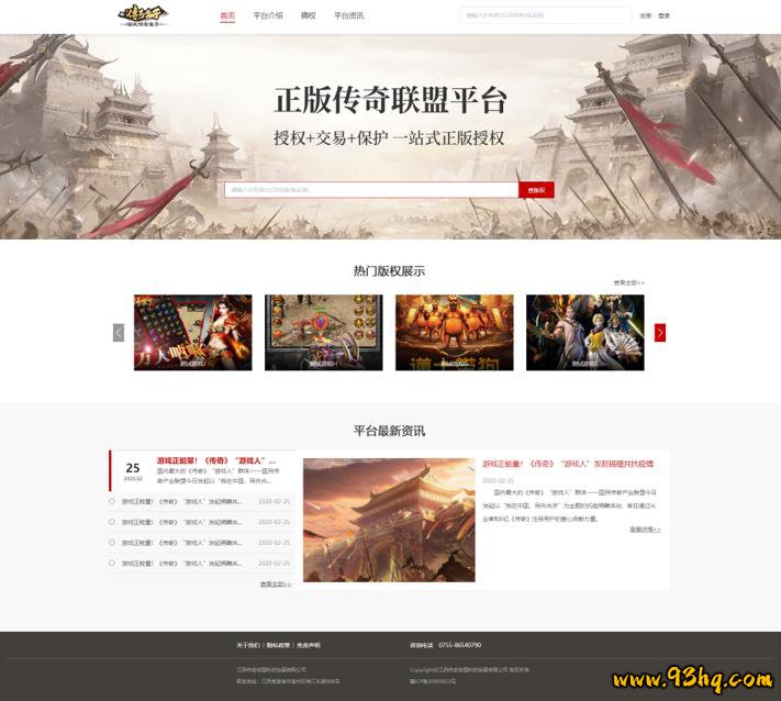 最新传奇私服发布站_传奇游戏IP价值重塑_中国线上文娱行业