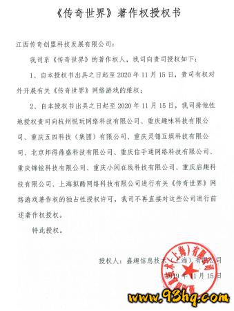 传奇创盟呼吁传奇私服产业G