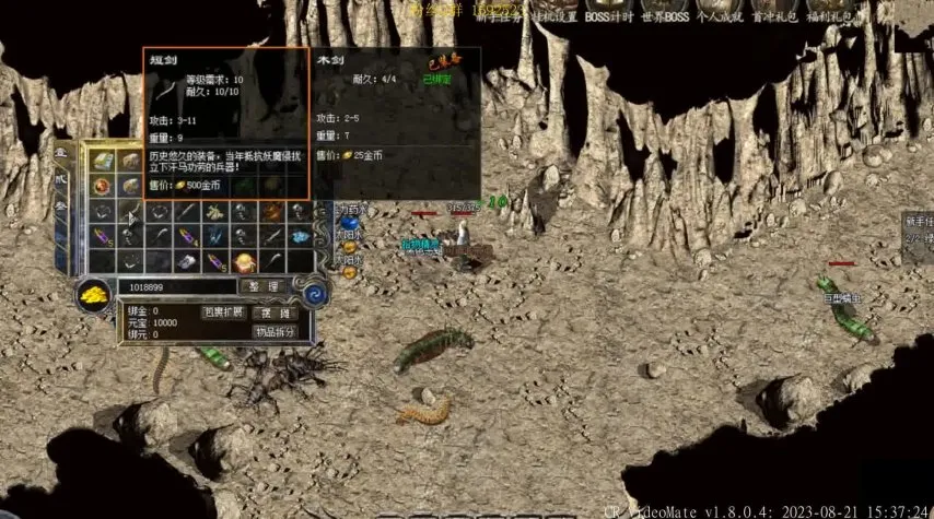 传奇私服商铺黑屏：玩家权益受损的严重问题