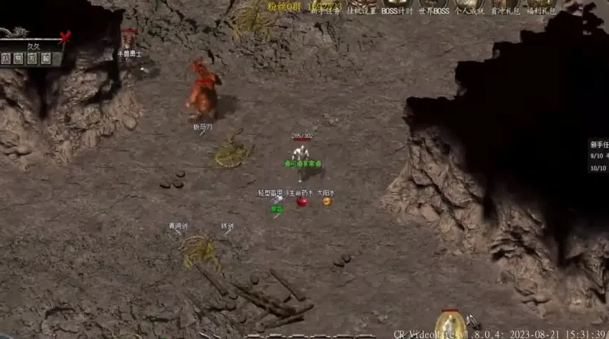 传奇私服如何把自己设置成g