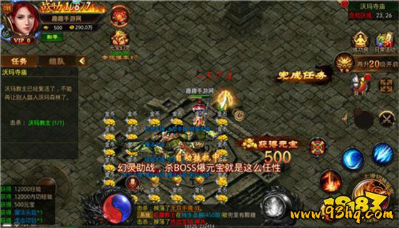 新开变态传奇私服下载优势