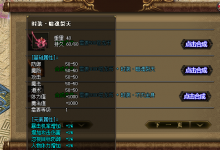 热血传奇-激情岁月