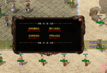 玄龙复古传奇,传奇SF,复古传奇