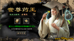 《网吧里的意外邂逅：我的第一次传奇私服之旅》