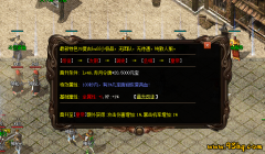 火龙传奇，属性特色，获取特色