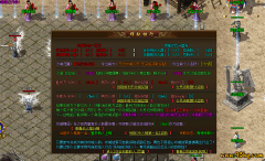 《烽火连城：沙巴克之怒》