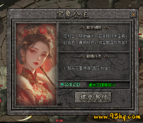 热血传奇私服打BOSS，策略与技巧的完美结