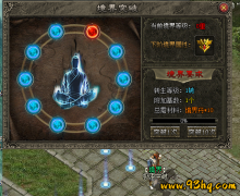 幻境十层的无头尸王，它的复仇只针对抢