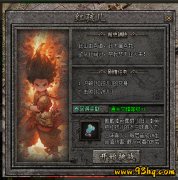 传奇奇闻,神秘装备的诡异传说