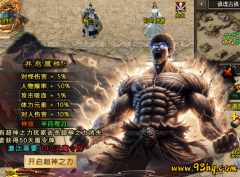 祖玛七层的通宵灯火，照亮了我们抢教主