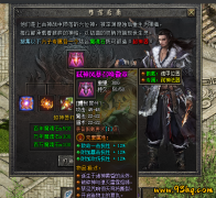 热血传奇怪谈，会说话的怪物