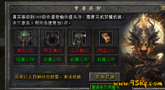 热血传奇怪事，时空错乱的地图