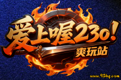 单职业传奇里的独行侠：用一把火龙刀书