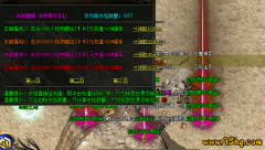 23o.com传奇会员站-传奇私服-1