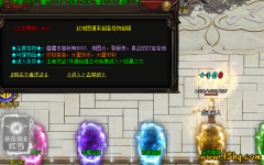 23o.com传奇会员站-传奇私服-龙魂单职业-地图特色