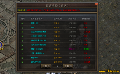 23o.com传奇会员站-传奇私服-三