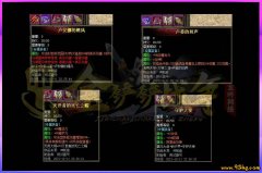 玛法大陆私服传说：一把屠龙刀掀起的沙城百年风云