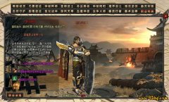 封魔谷惊魂：挂机一夜装备全消失，系统提示“借你装备一用，